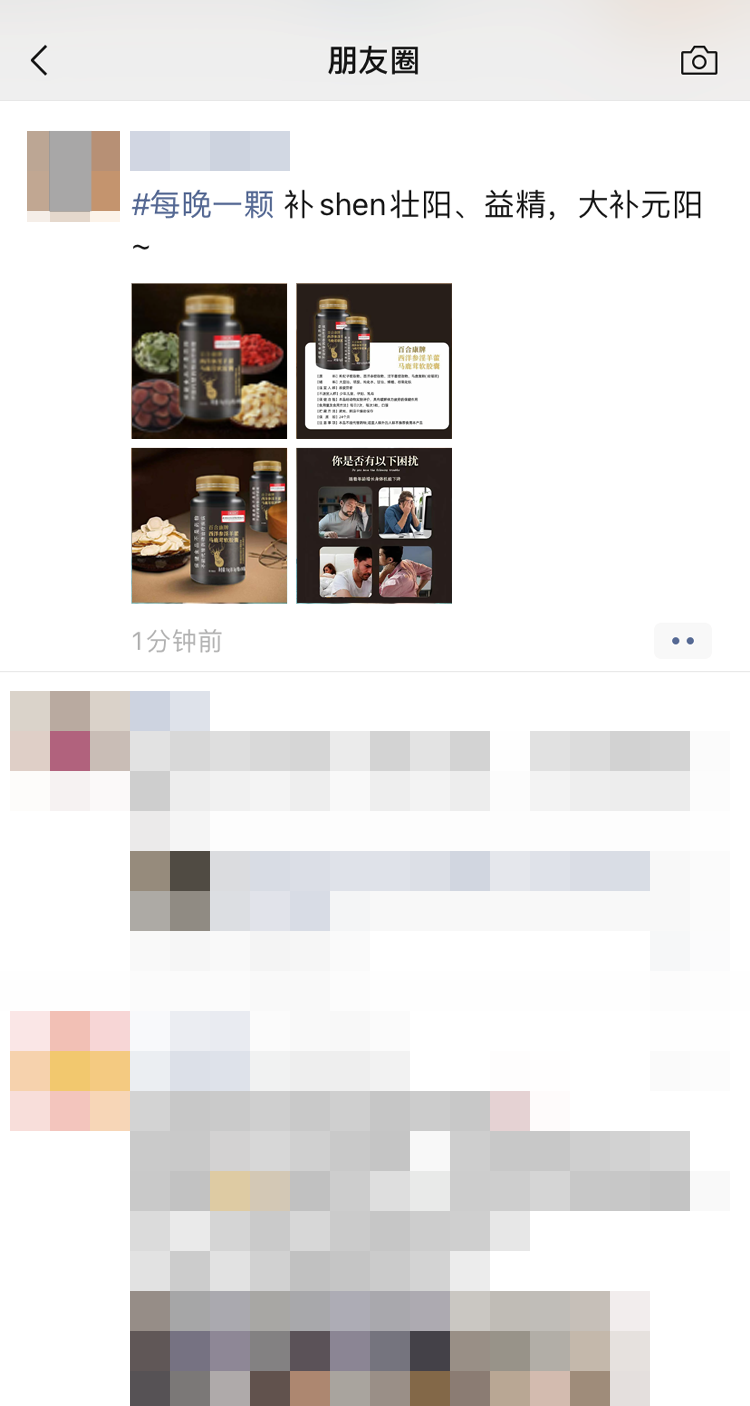 壮阳.png 图片