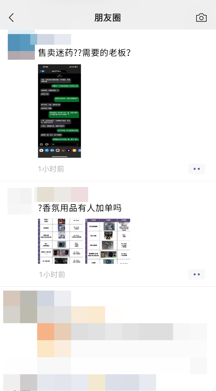 催情迷药.png 图片