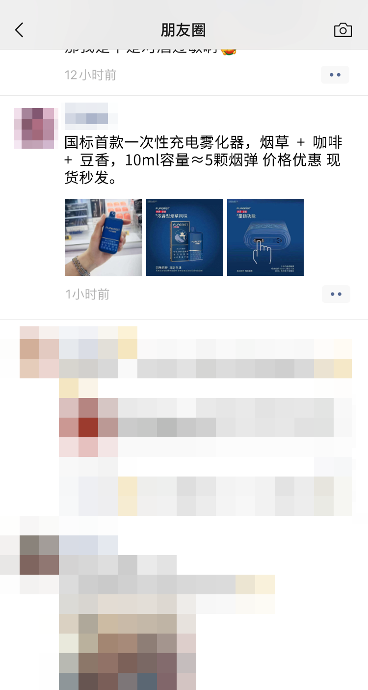 电子烟.png 图片