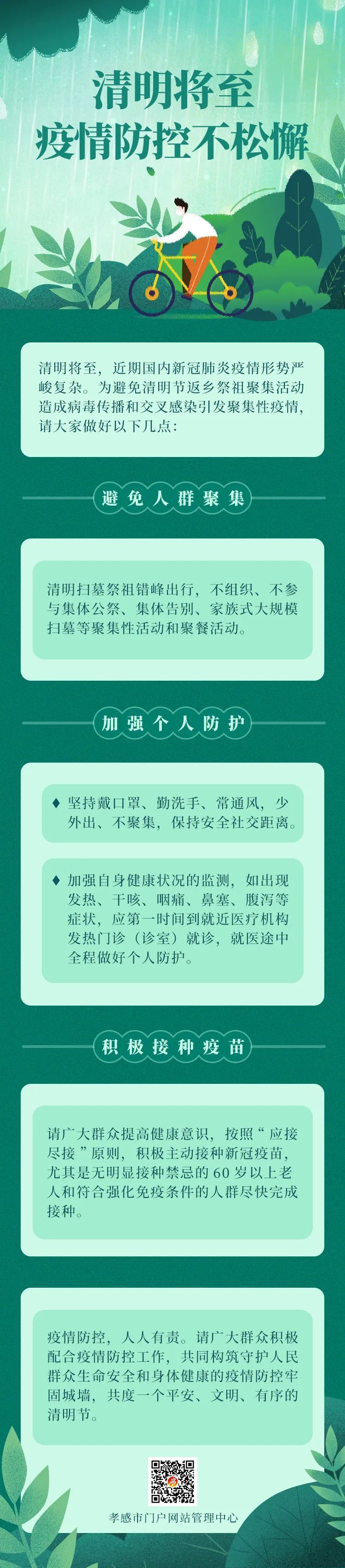微信图片_20220330091848.jpg