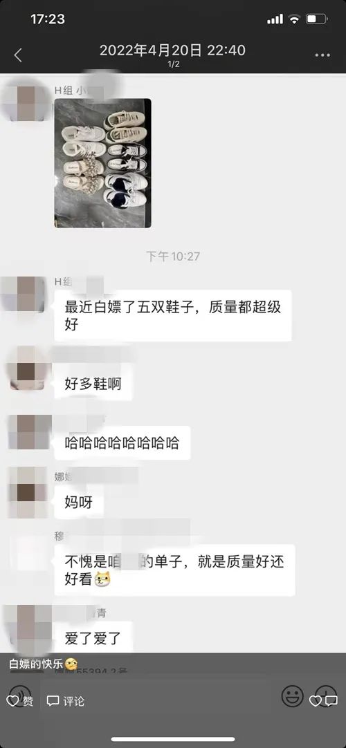 文中沫沫朋友圈发布的会员交流信息。截图 图片