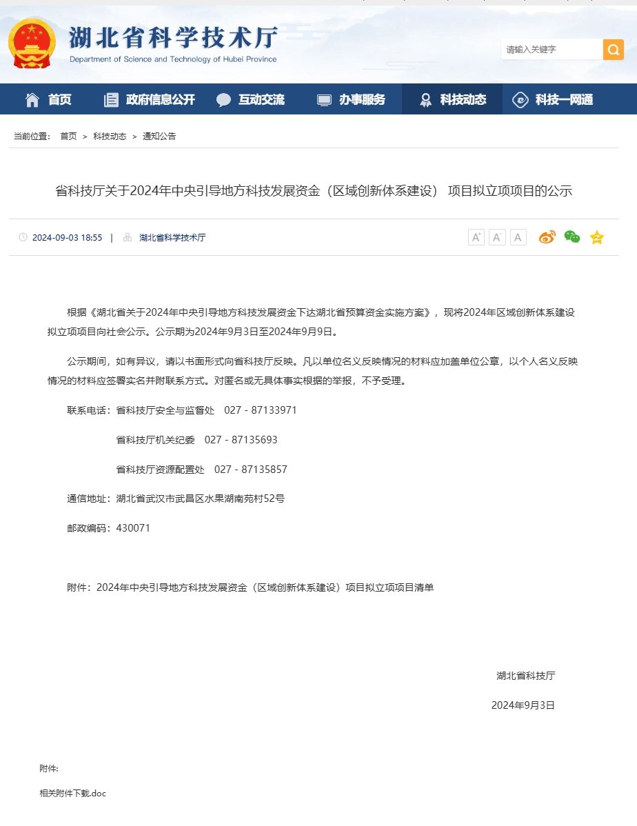 公示图片