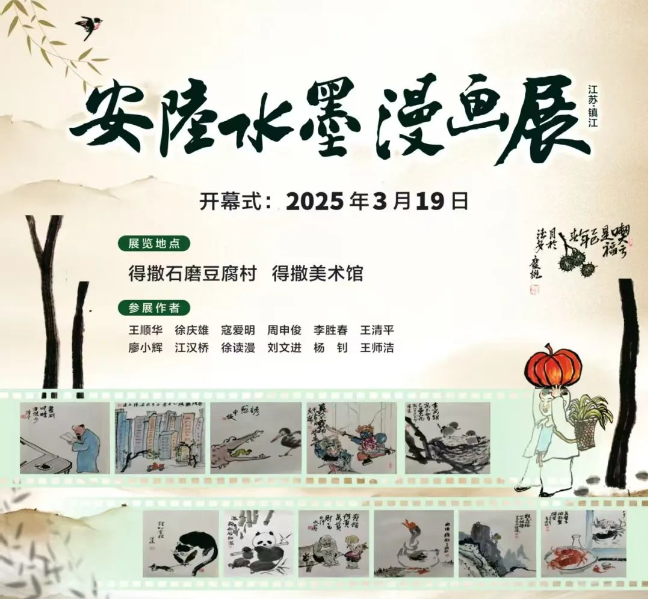 微信图片_20250319111927