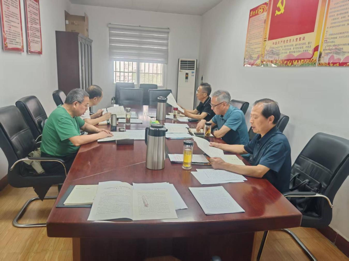0617 主任办公会