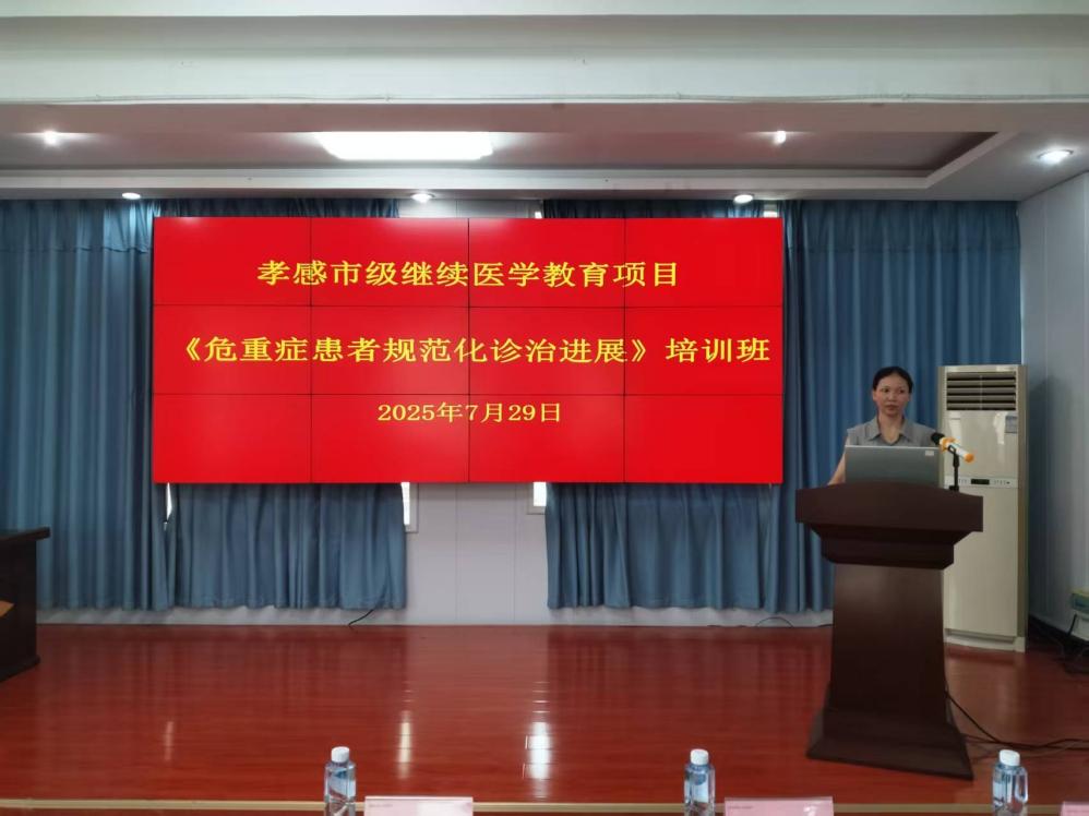 继教图片 (4)