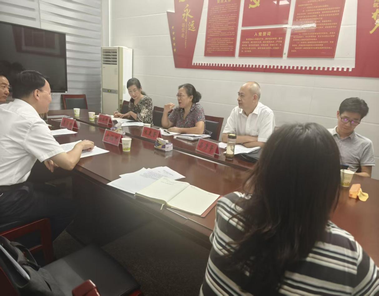 调研座谈会