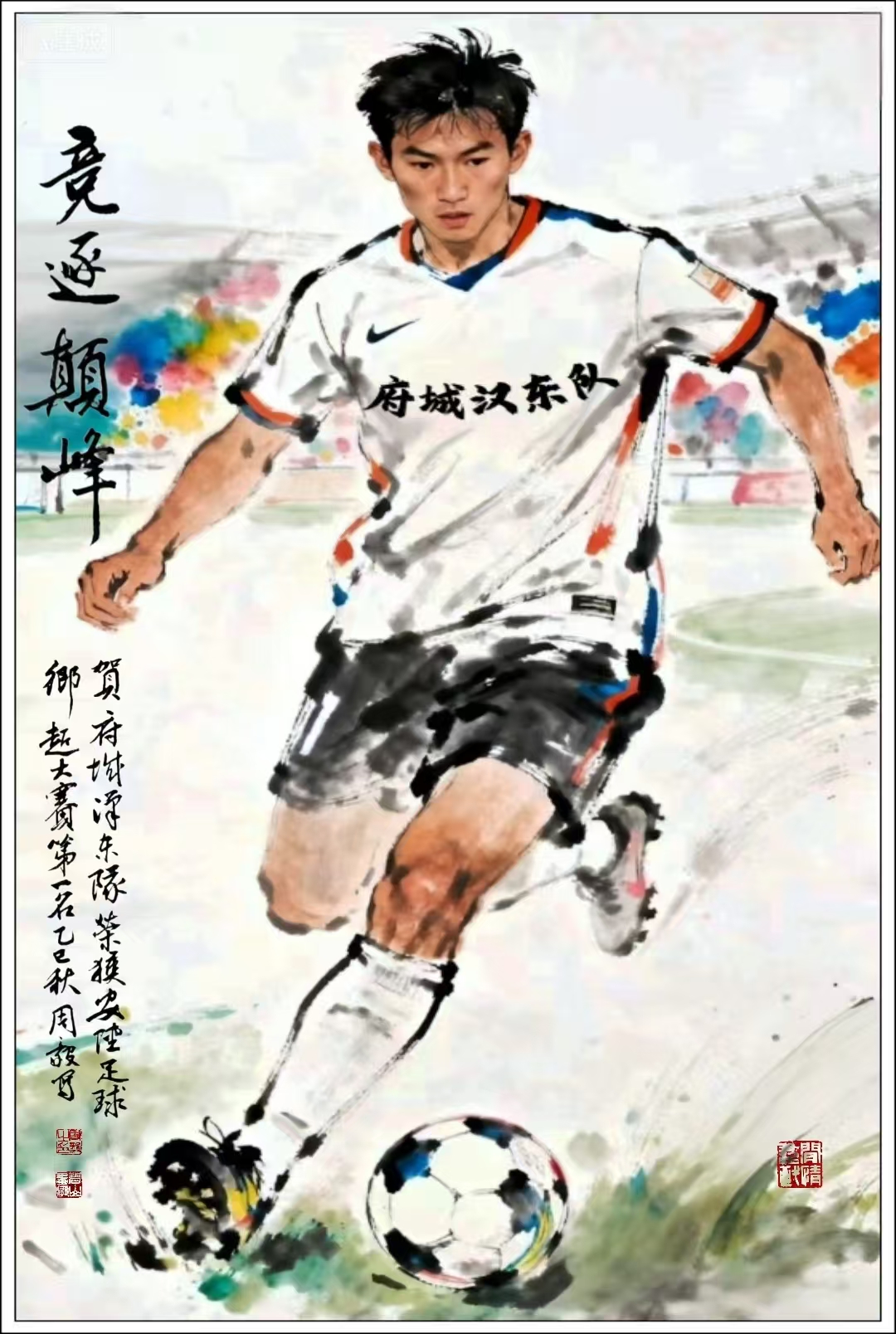 书画作品1