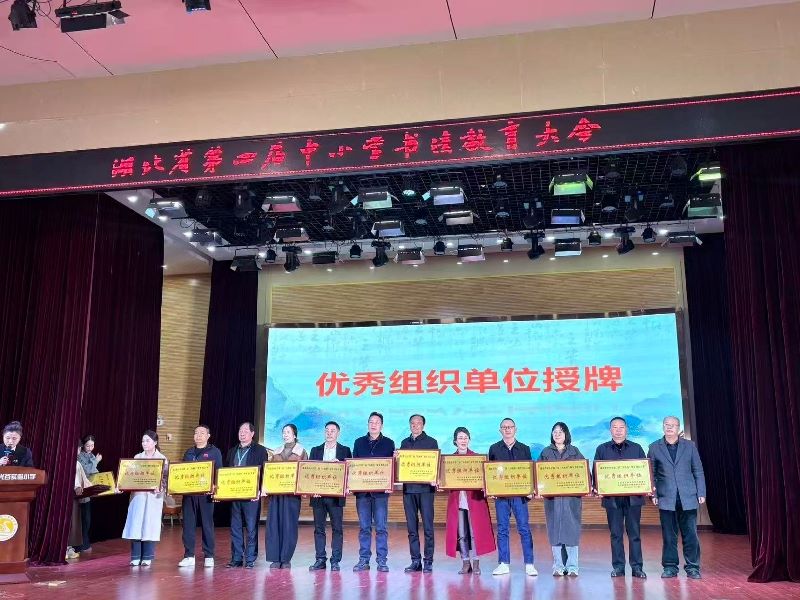 凤凰路小学荣获“优秀组织单位”授牌