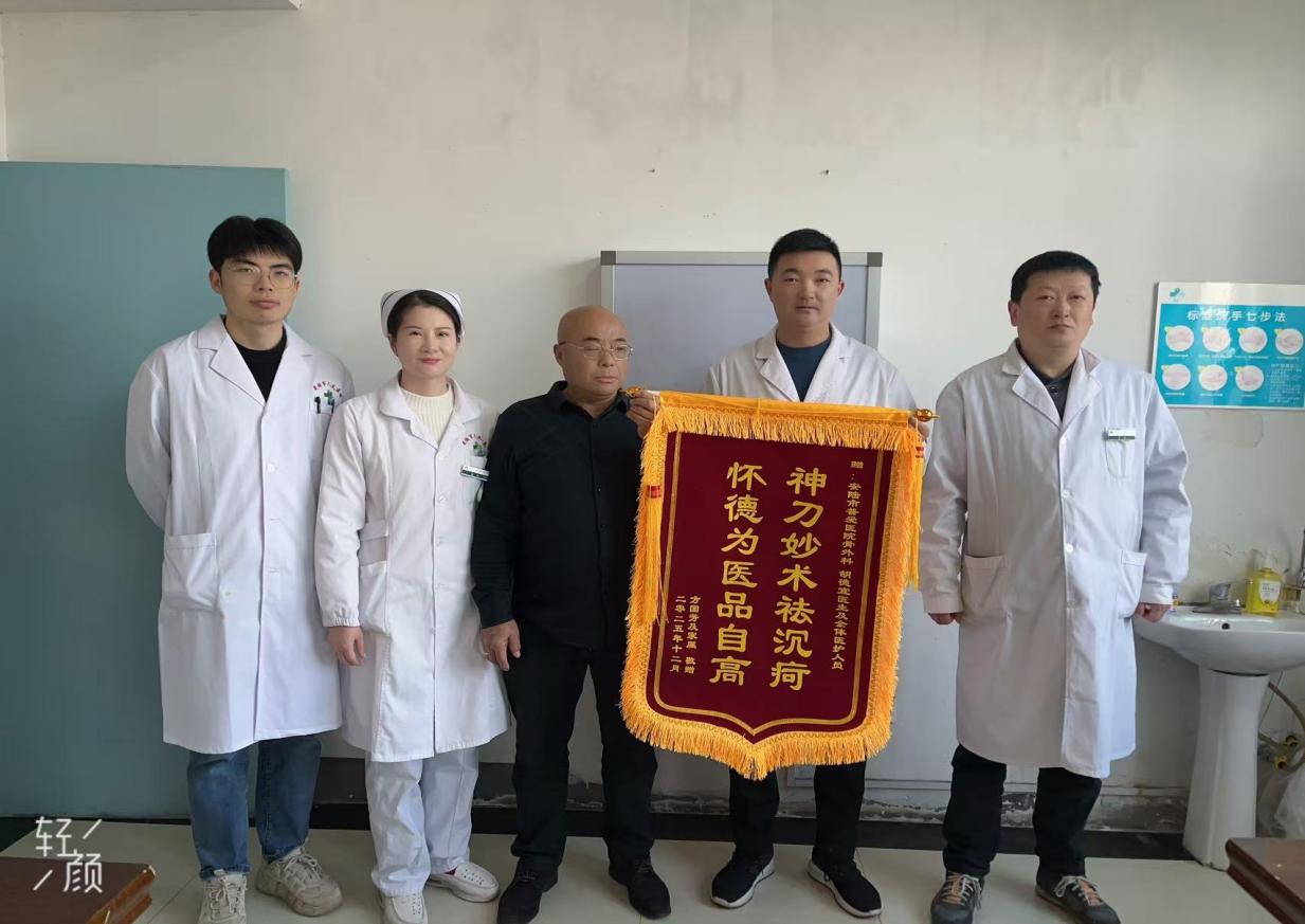 2025.12.10骨外一科患者送锦旗