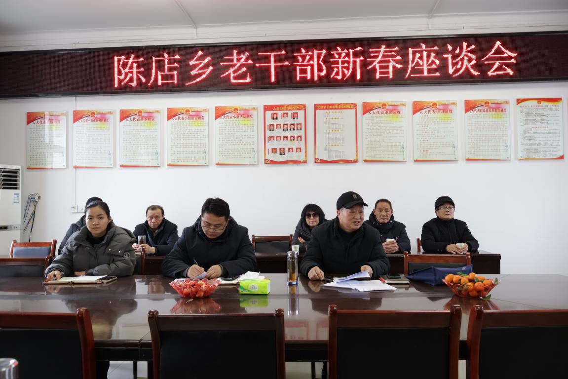 老干部新春座谈会2