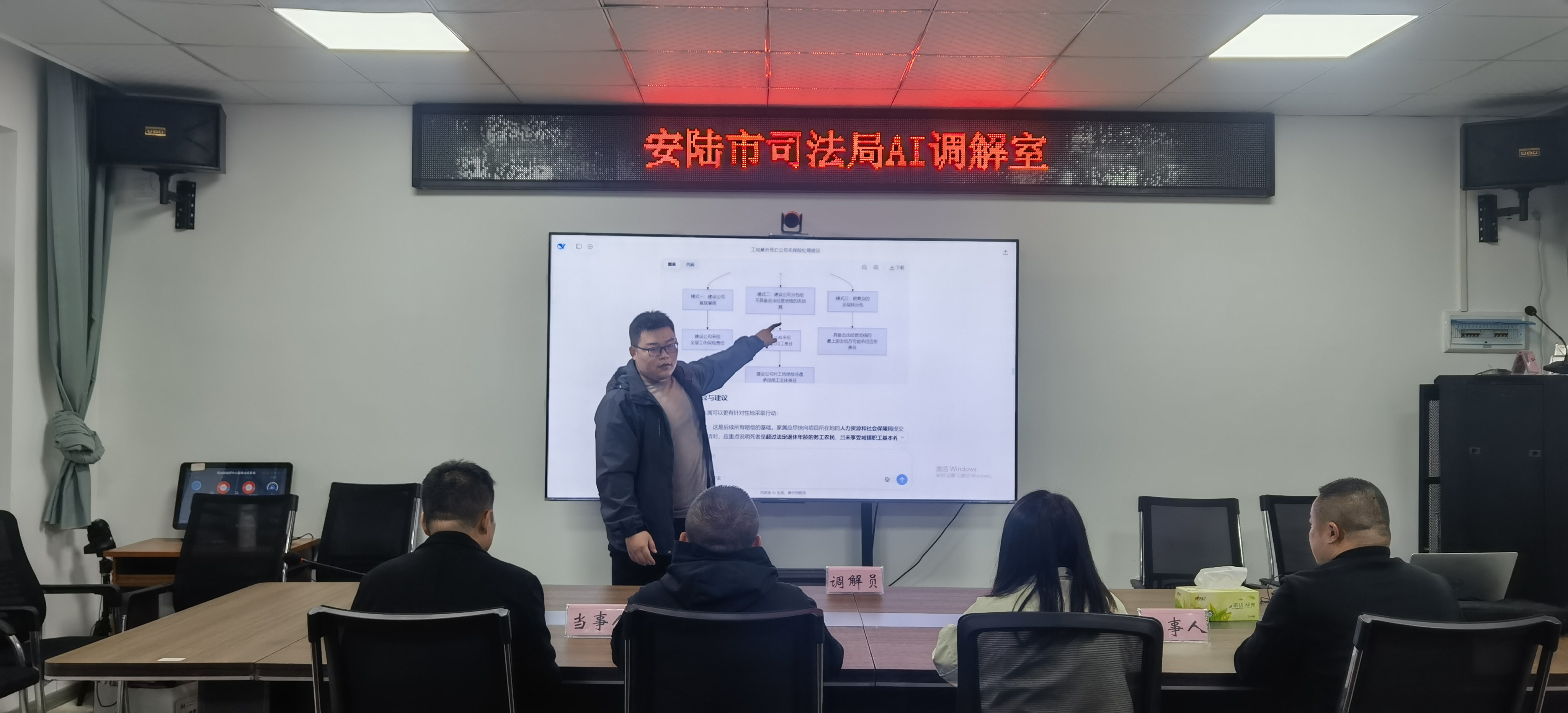 AI调解现场