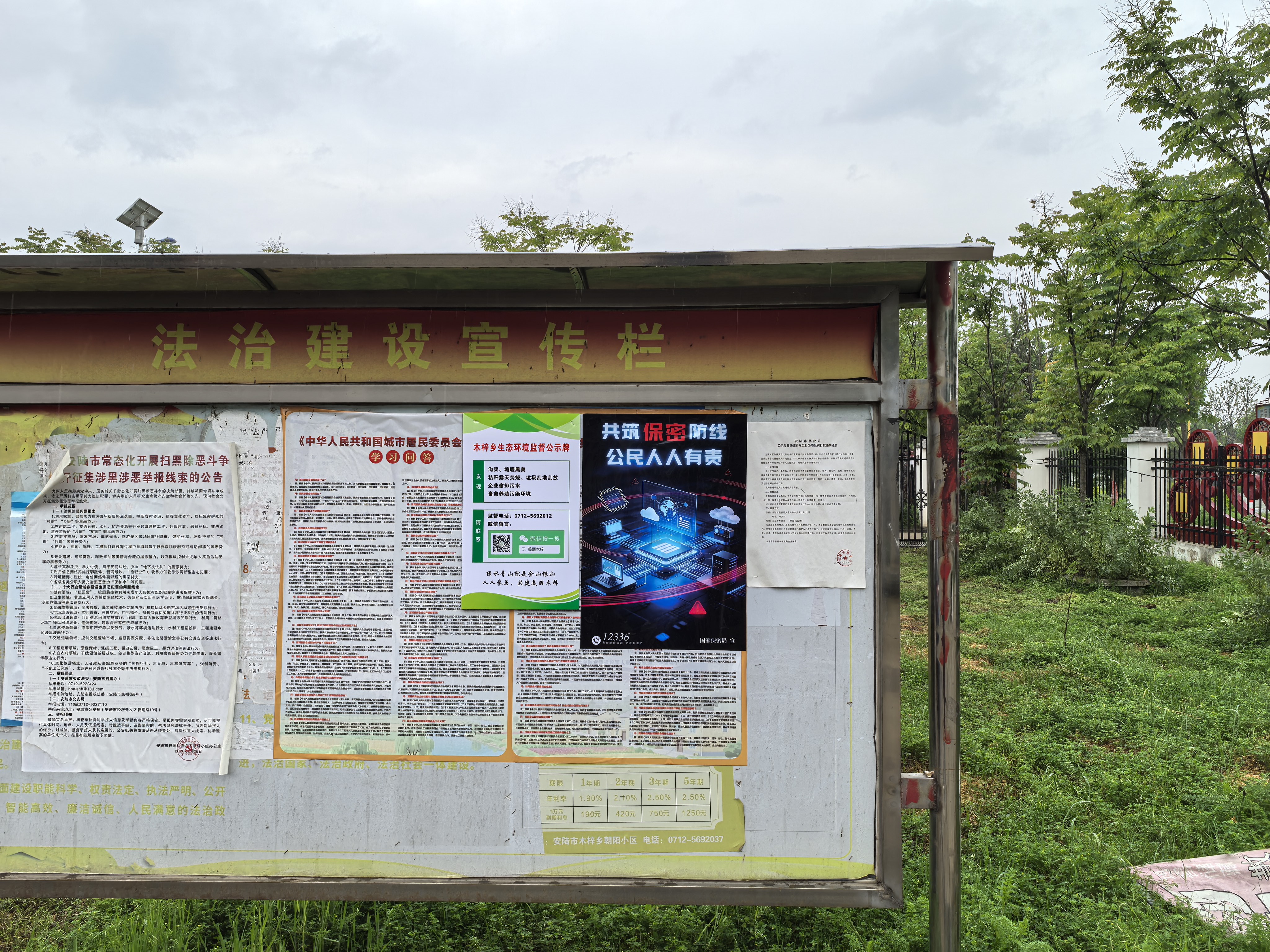 木梓社区