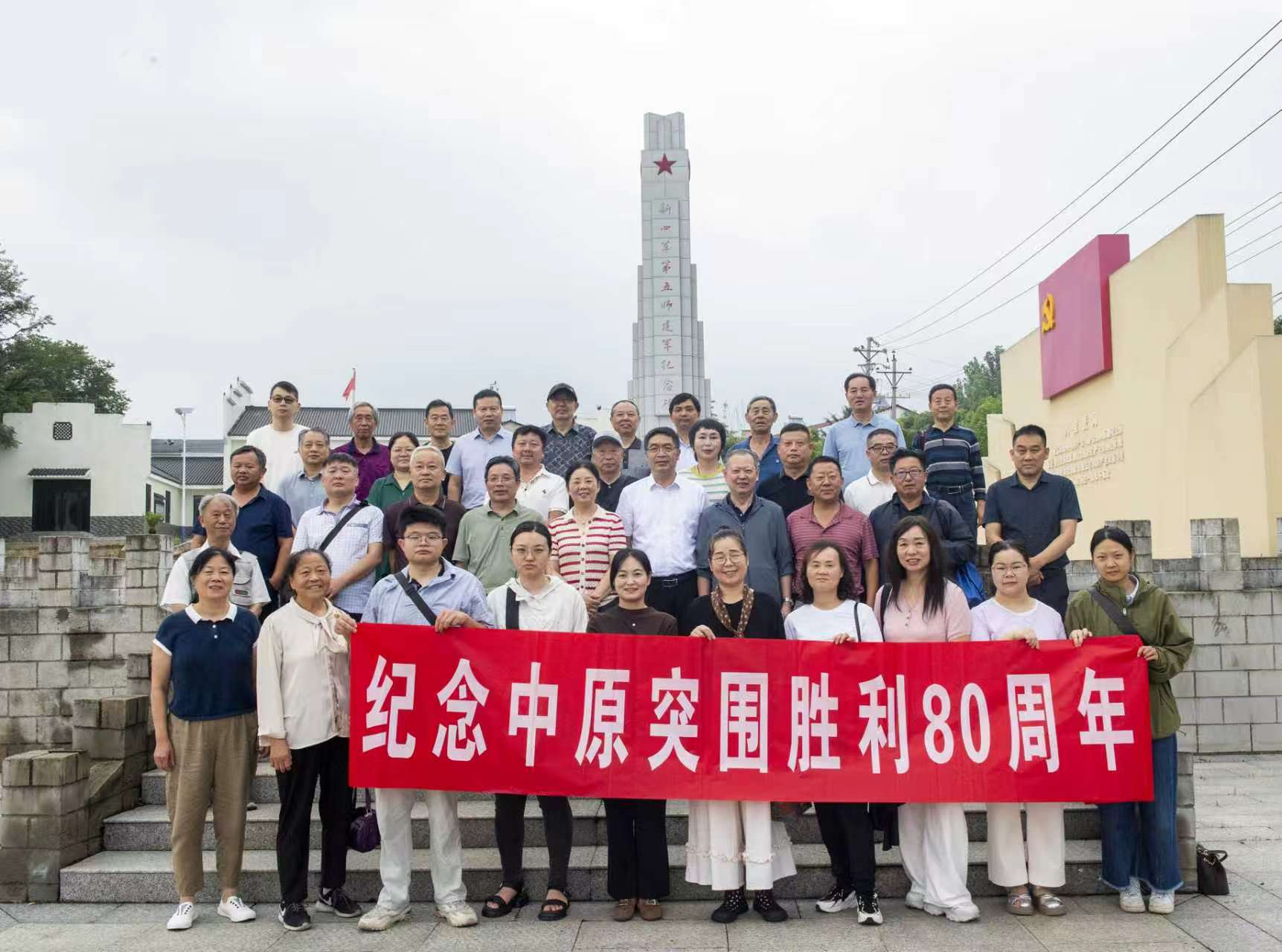 2026.6.25 纪念中原突围胜利80周年