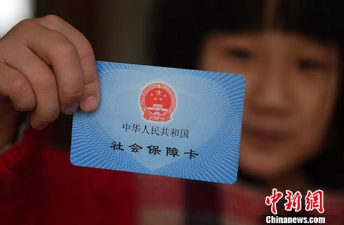 资料图：福州民众展示自己的社保卡。 <a target='_blank' href='http://www.chinanews.com/'>中新社</a>记者 吕明 摄