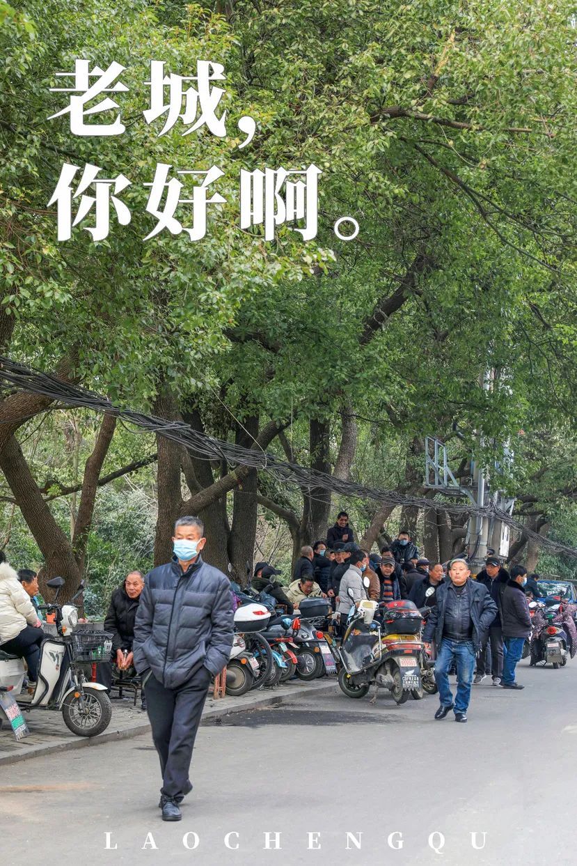 主图-老城.jpg 图片