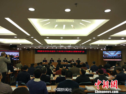 国家发改委18日召开信用体系建设媒体通气会。中新网记者 李金磊 摄