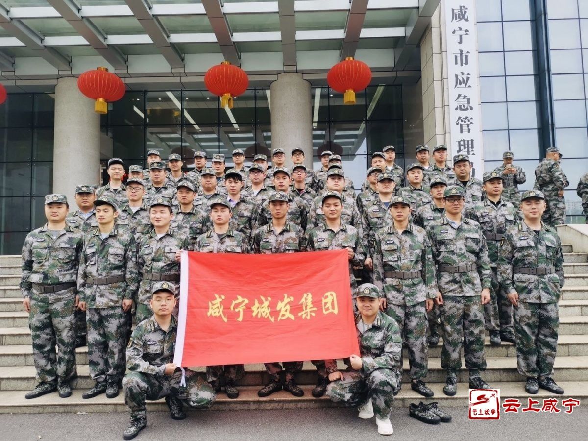 图为咸宁城发集团民兵第一次集结.jpg