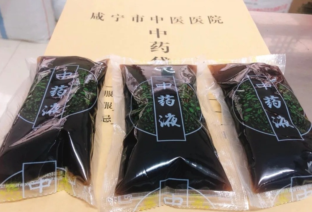为咸安区定点医院提供中药预防和治疗(一人一方)汤剂870