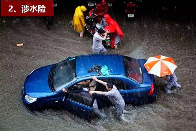 雨天行车你知道水到汽车的什么位置才算把车淹坏了