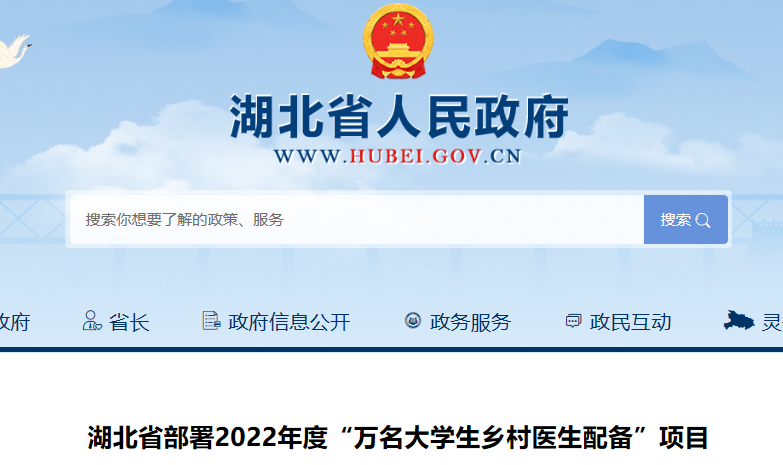 省卫健委明确：村医开始免费升大专，可进编制