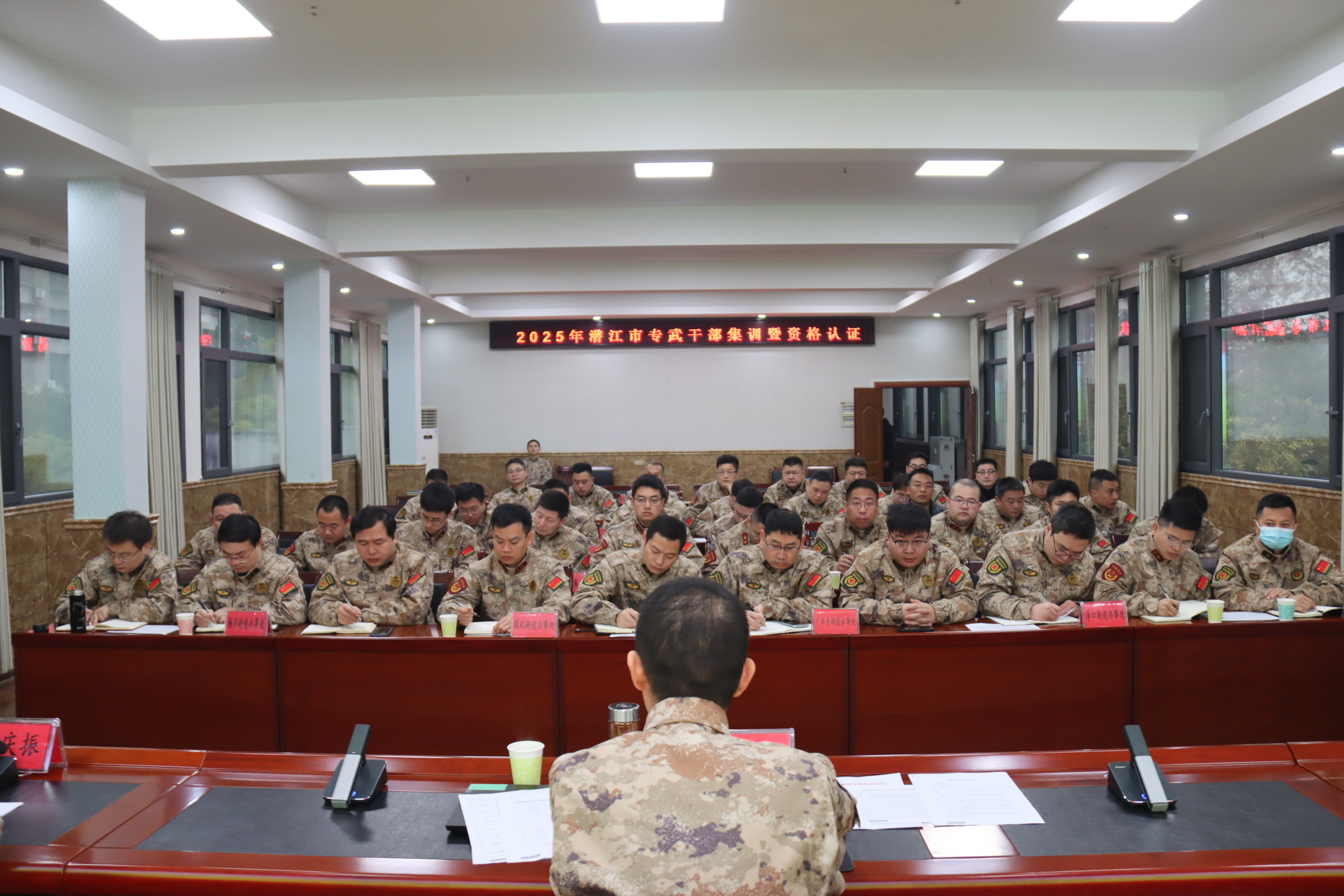 市人武部组织全市专武干部集训淬炼强军骨干力量(图1)