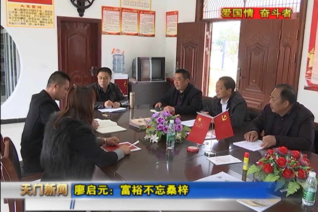 4月16日【天门新闻】