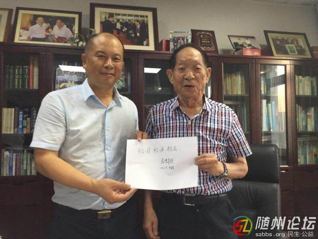 &ldquo;当代神农&rdquo;与随州优秀企业结缘 裕国股份聘请袁隆平为首席科