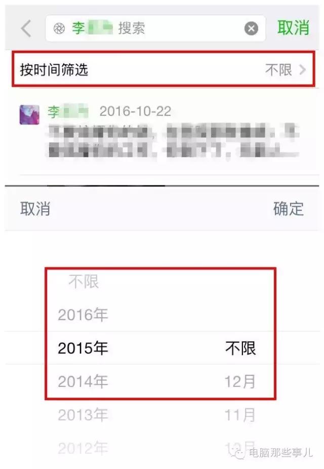 微信新增搜索好友朋友圈动态功能，快删除你的黑历史！