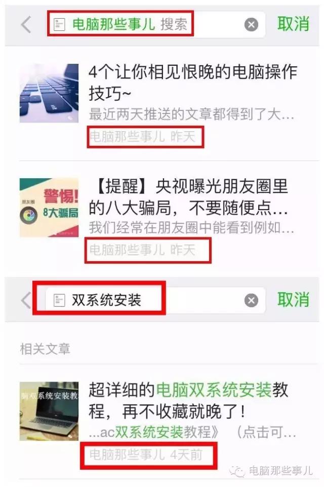 微信新增搜索好友朋友圈动态功能，快删除你的黑历史！