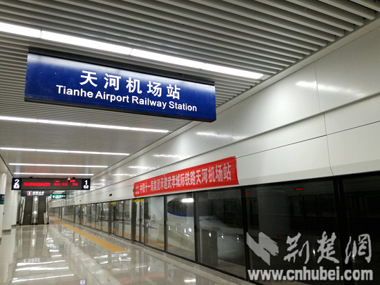 图4、武孝城际铁路天河机场站一瞥_副本.jpg