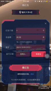 下周的&ldquo;元旦抢红包&rdquo;，要变玩法了｜多了&ldquo;藏红包&rdquo;环节