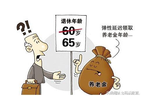 最新教师延迟退休方案，对中青年教师影响最大！