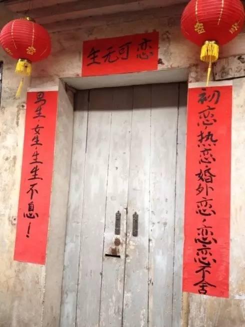 我敢写，你敢看吗？网友晒自家&ldquo;奇葩&rdquo;春联 笑到爆肝！