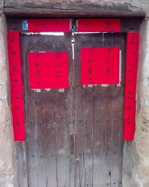 我敢写，你敢看吗？网友晒自家&ldquo;奇葩&rdquo;春联 笑到爆肝！