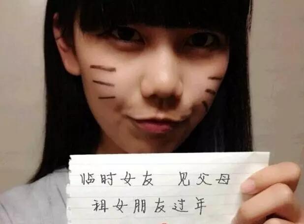 婚介所春节&ldquo;出租女友&rdquo;生意火爆 两天一夜要价三千