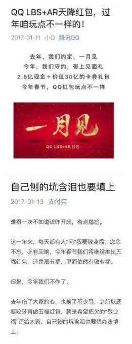 教你2017年春节微信的最新玩法 不仅仅是红包