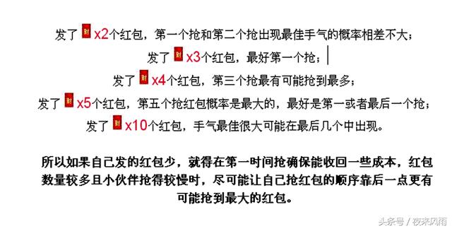 支付宝2亿红包未果，QQ又有2.5亿的红包，20号抢，附攻略