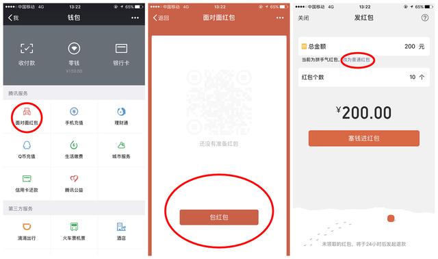 教你2017年春节微信的最新玩法 不仅仅是红包
