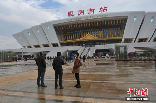 资料图民众参观昆明南站。 <a target='_blank' href='http://www.chinanews.com/'>中新社</a>记者 任东 摄
