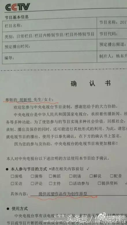 爆料！央视鸡年春晚吉祥物确定，今年还会被吐槽么？