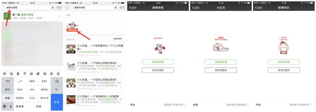 教你2017年春节微信的最新玩法 不仅仅是红包