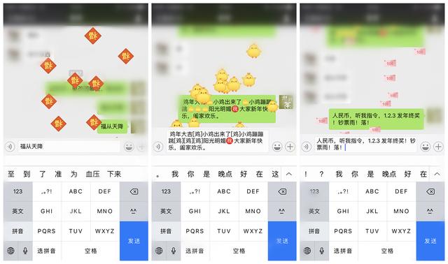 教你2017年春节微信的最新玩法 不仅仅是红包