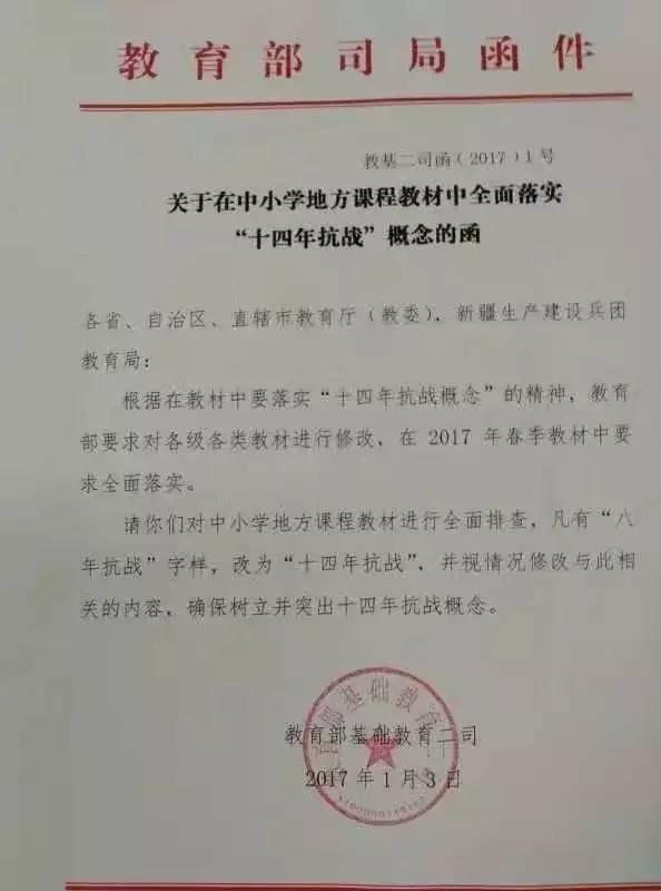 昨晚一夜变太快：&ldquo;抗战八年&rdquo;变十四年，&ldquo;五险一金&rdquo;变&ldquo;四险一金&rdquo;&hellip;&hellip;