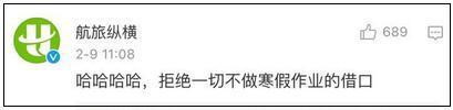 一本小学生寒假作业引发各大航空公司跟贴，套路满满