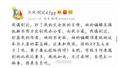 央视点名批评《锦绣未央》抄袭，杨幂刘亦菲躺枪！