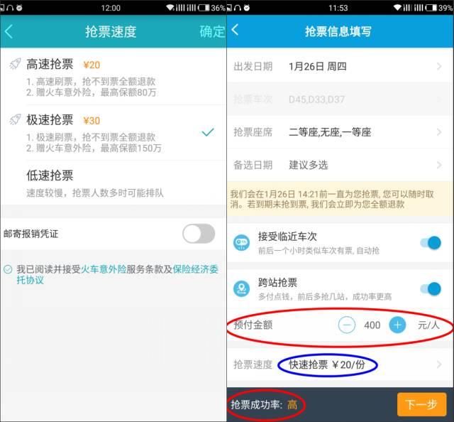 买不到的火车票，除不尽的&ldquo;黄牛党&rdquo;