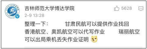 一本小学生寒假作业引发各大航空公司跟贴，套路满满