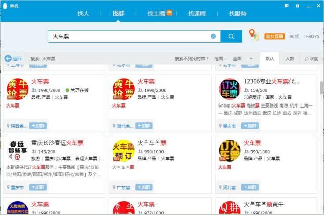 买不到的火车票，除不尽的&ldquo;黄牛党&rdquo;