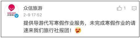 一本小学生寒假作业引发各大航空公司跟贴，套路满满