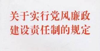 元宵节当天 武汉神农架等地多名干部被通报